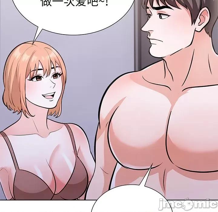 走不出的房间：第二季-走不出的房间：第二季 走不出的房间：第二季-走不出的房间：第二季 第24话 第55页