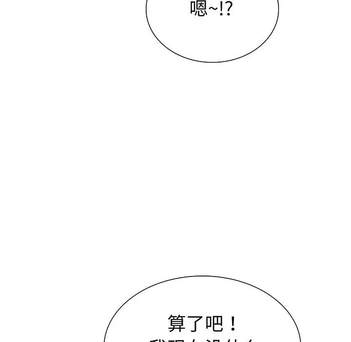 走不出的房间：第二季-走不出的房间：第二季 走不出的房间：第二季-走不出的房间：第二季 第24话 第56页