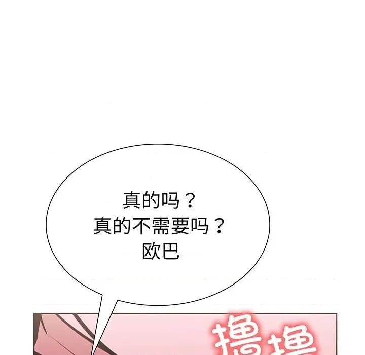 走不出的房间：第二季-走不出的房间：第二季 走不出的房间：第二季-走不出的房间：第二季 第24话 第61页