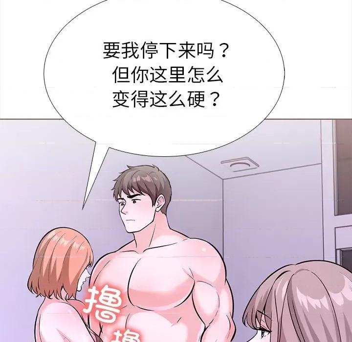 走不出的房间：第二季-走不出的房间：第二季 走不出的房间：第二季-走不出的房间：第二季 第24话 第67页