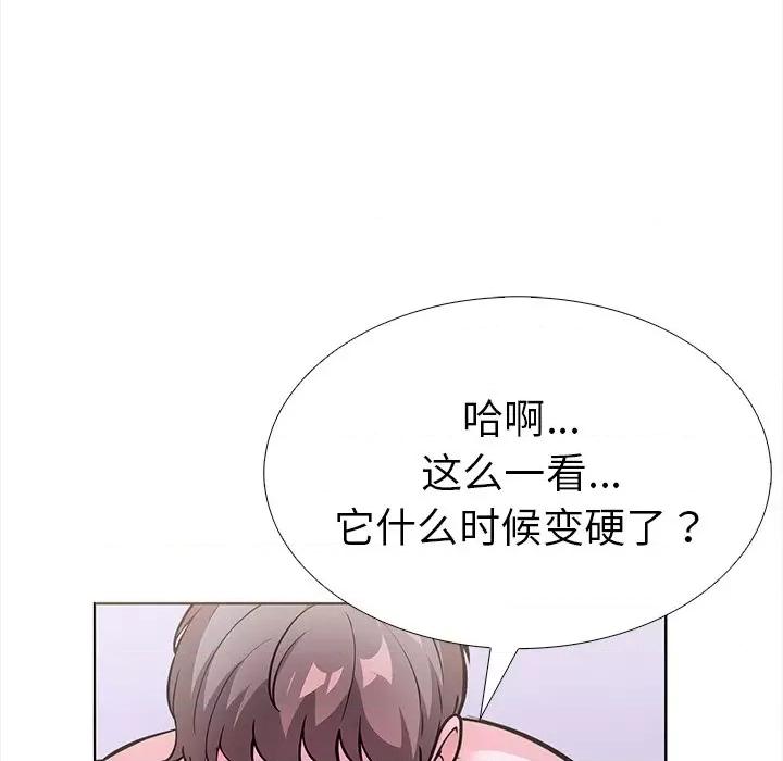 走不出的房间：第二季-走不出的房间：第二季 走不出的房间：第二季-走不出的房间：第二季 第24话 第69页
