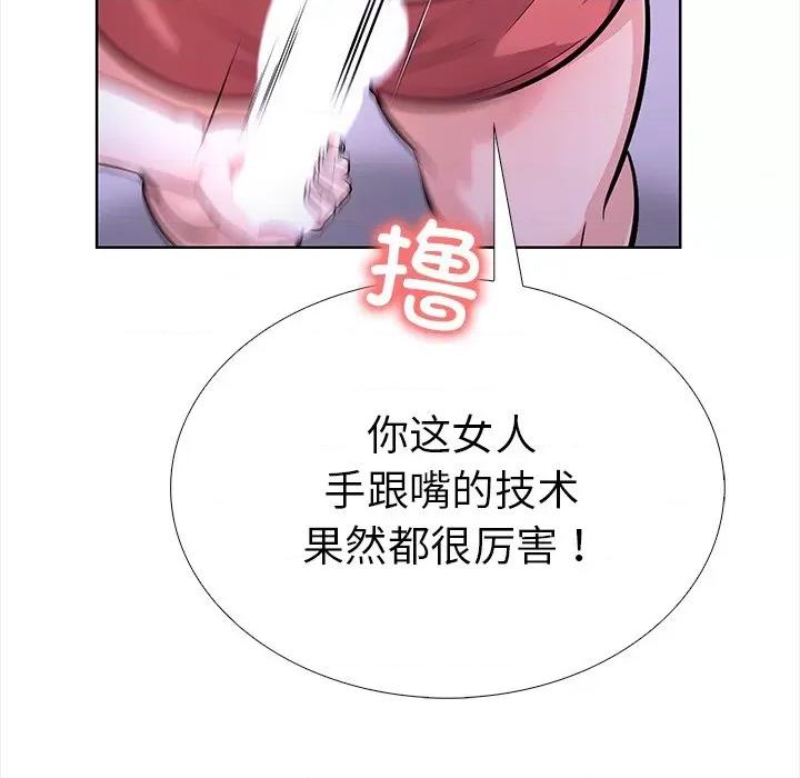 走不出的房间：第二季-走不出的房间：第二季 走不出的房间：第二季-走不出的房间：第二季 第24话 第71页