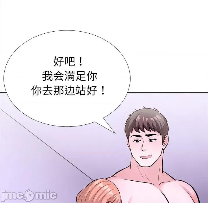 走不出的房间：第二季-走不出的房间：第二季 走不出的房间：第二季-走不出的房间：第二季 第24话 第75页