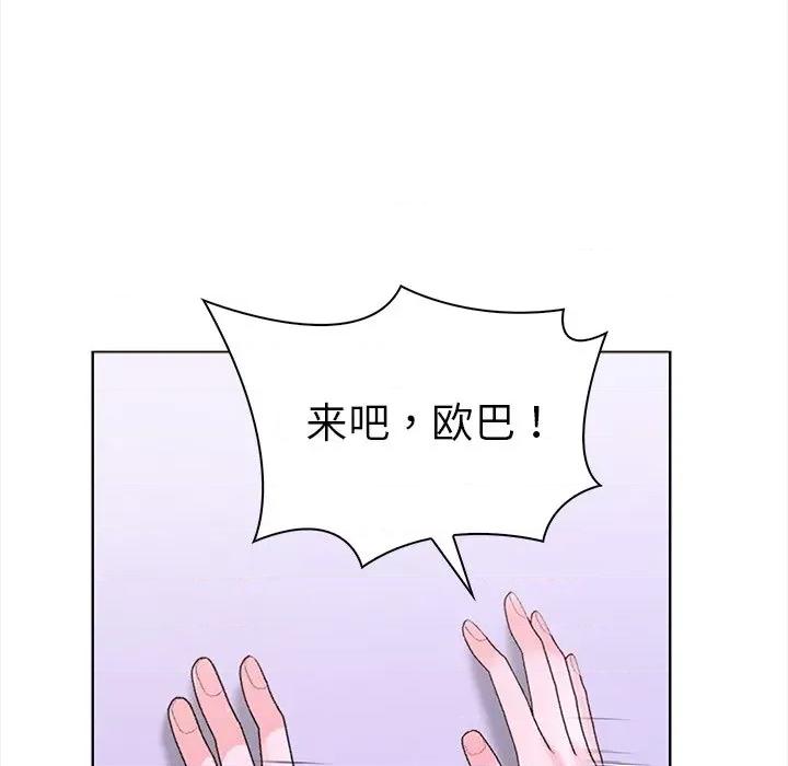 走不出的房间：第二季-走不出的房间：第二季 走不出的房间：第二季-走不出的房间：第二季 第24话 第78页