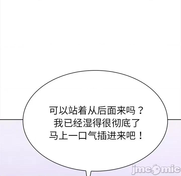 走不出的房间：第二季-走不出的房间：第二季 走不出的房间：第二季-走不出的房间：第二季 第24话 第80页