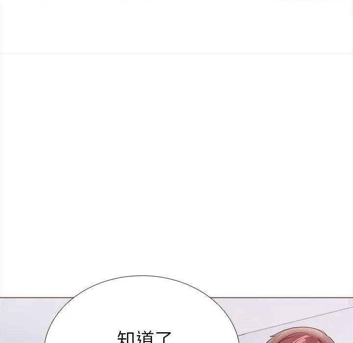 走不出的房间：第二季-走不出的房间：第二季 走不出的房间：第二季-走不出的房间：第二季 第24话 第84页
