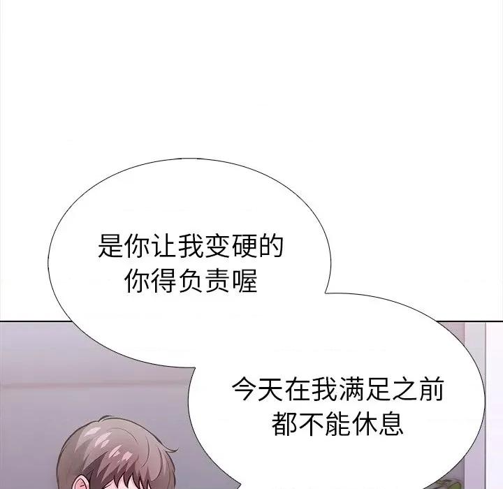 走不出的房间：第二季-走不出的房间：第二季 走不出的房间：第二季-走不出的房间：第二季 第24话 第89页
