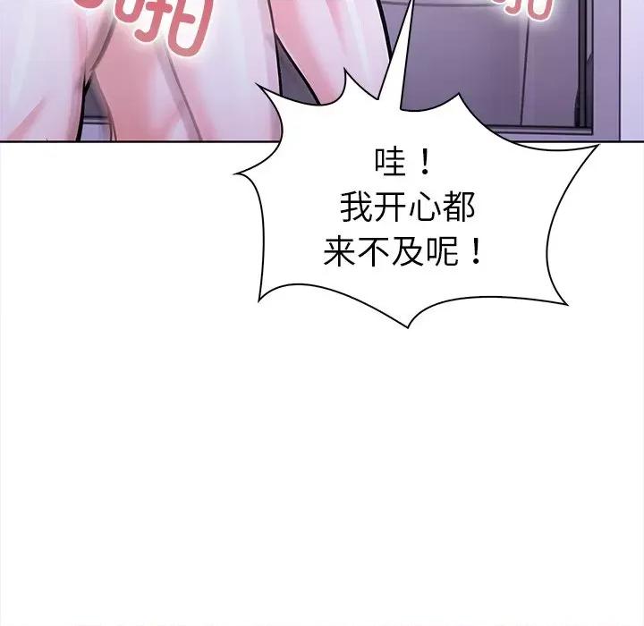 走不出的房间：第二季-走不出的房间：第二季 走不出的房间：第二季-走不出的房间：第二季 第24话 第91页