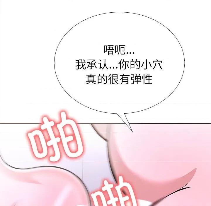 走不出的房间：第二季-走不出的房间：第二季 走不出的房间：第二季-走不出的房间：第二季 第24话 第97页