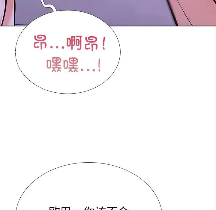 走不出的房间：第二季-走不出的房间：第二季 走不出的房间：第二季-走不出的房间：第二季 第24话 第99页