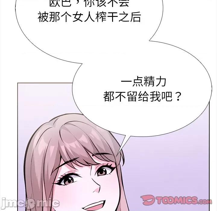 走不出的房间：第二季-走不出的房间：第二季 走不出的房间：第二季-走不出的房间：第二季 第24话 第100页