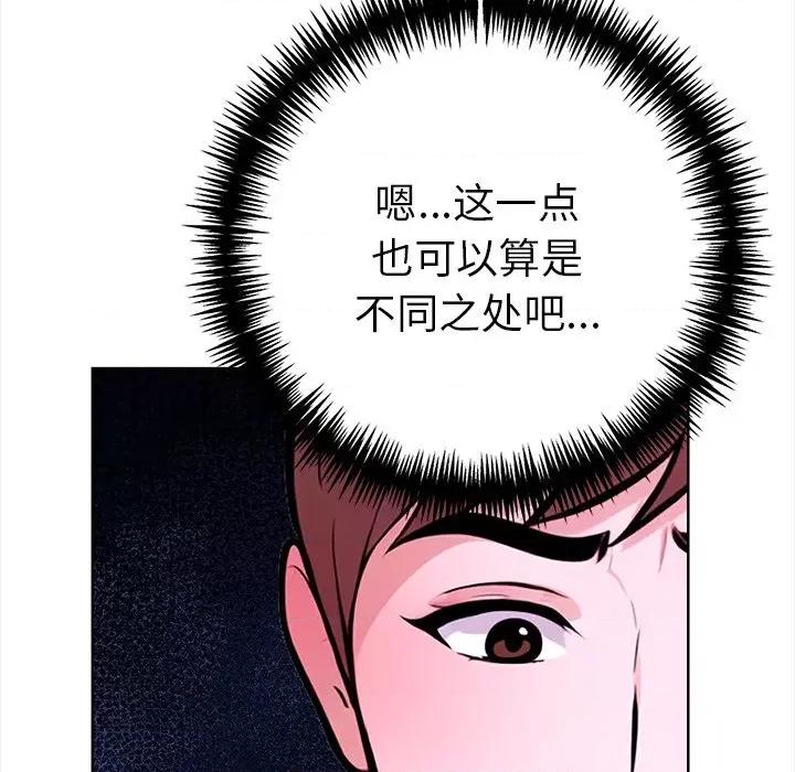 走不出的房间：第二季-走不出的房间：第二季 走不出的房间：第二季-走不出的房间：第二季 第24话 第113页