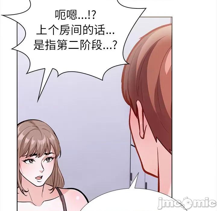 走不出的房间：第二季-走不出的房间：第二季 走不出的房间：第二季-走不出的房间：第二季 第24话 第135页