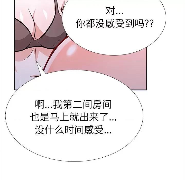 走不出的房间：第二季-走不出的房间：第二季 走不出的房间：第二季-走不出的房间：第二季 第24话 第136页