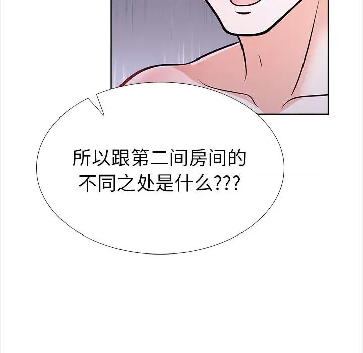 走不出的房间：第二季-走不出的房间：第二季 走不出的房间：第二季-走不出的房间：第二季 第24话 第138页