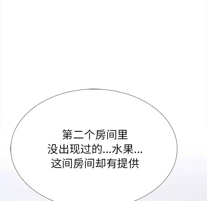 走不出的房间：第二季-走不出的房间：第二季 走不出的房间：第二季-走不出的房间：第二季 第24话 第142页
