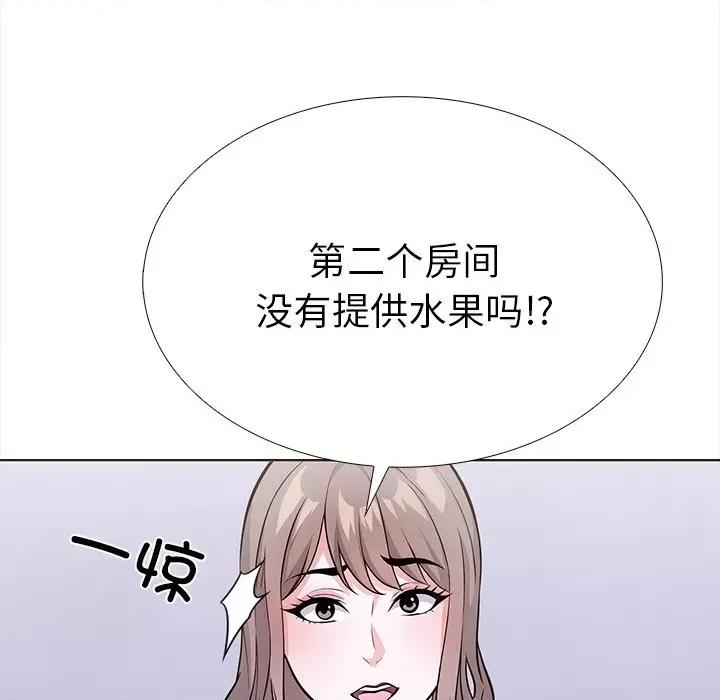 走不出的房间：第二季-走不出的房间：第二季 走不出的房间：第二季-走不出的房间：第二季 第24话 第146页