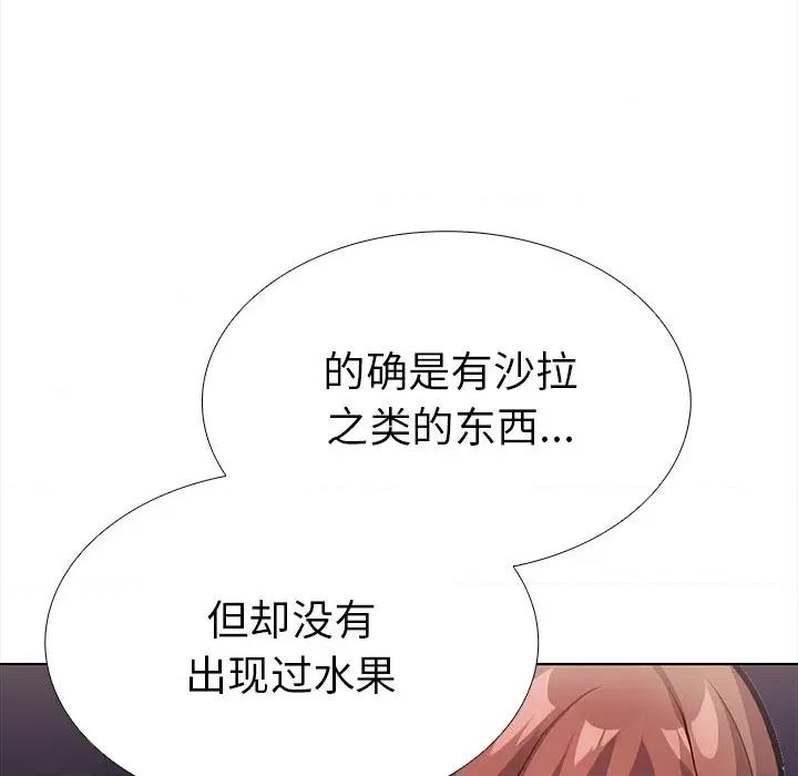 走不出的房间：第二季-走不出的房间：第二季 走不出的房间：第二季-走不出的房间：第二季 第24话 第148页