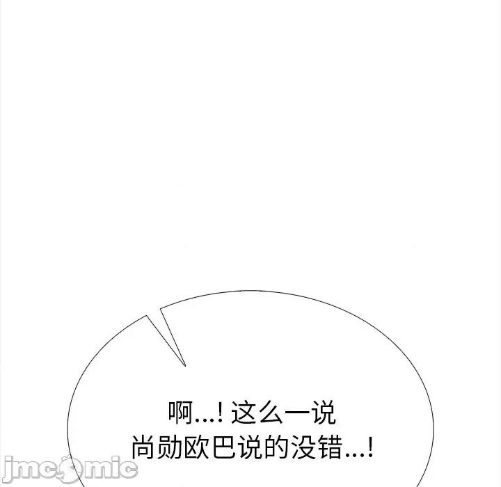 走不出的房间：第二季-走不出的房间：第二季 走不出的房间：第二季-走不出的房间：第二季 第24话 第150页