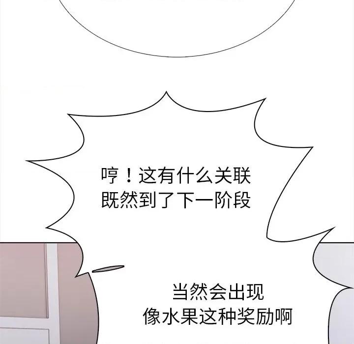 走不出的房间：第二季-走不出的房间：第二季 走不出的房间：第二季-走不出的房间：第二季 第24话 第151页