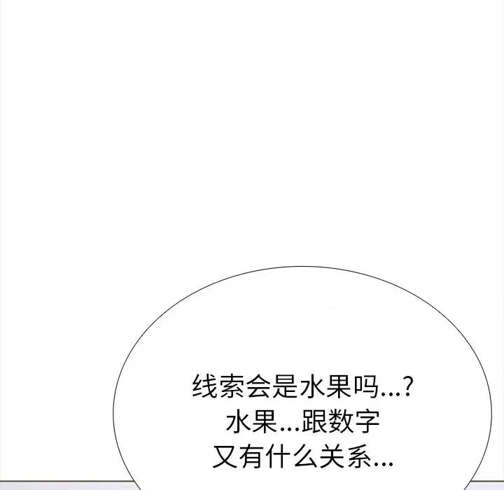走不出的房间：第二季-走不出的房间：第二季 走不出的房间：第二季-走不出的房间：第二季 第24话 第154页