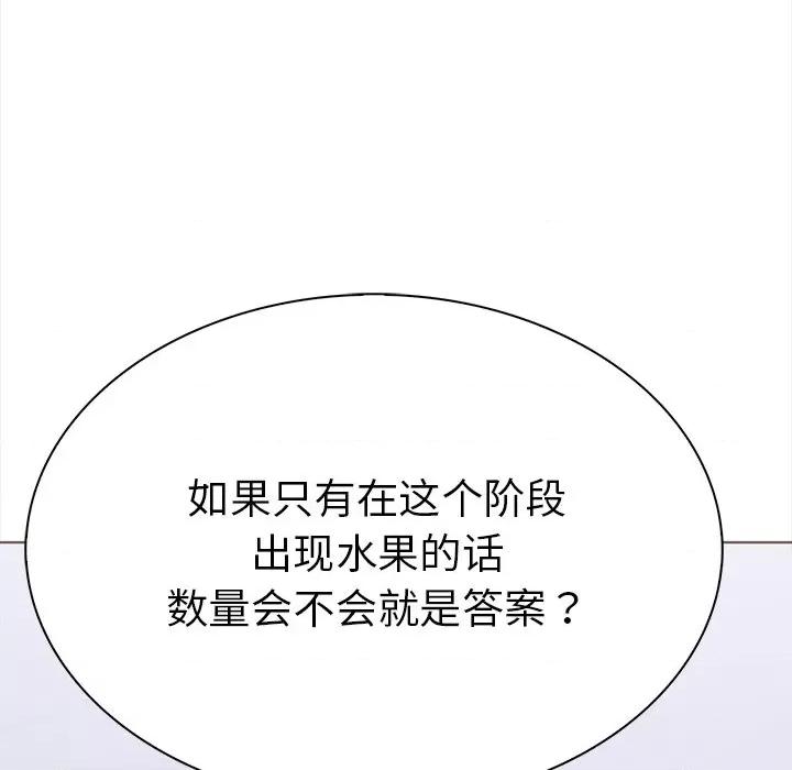 走不出的房间：第二季-走不出的房间：第二季 走不出的房间：第二季-走不出的房间：第二季 第24话 第157页
