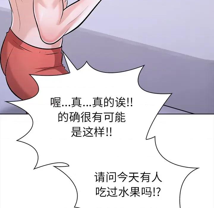 走不出的房间：第二季-走不出的房间：第二季 走不出的房间：第二季-走不出的房间：第二季 第24话 第159页