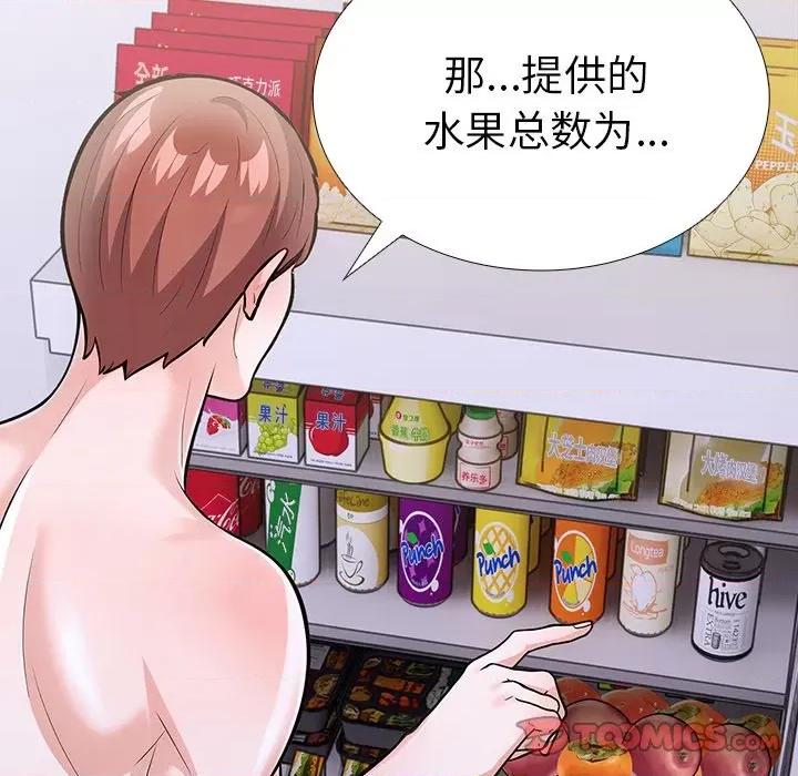 走不出的房间：第二季-走不出的房间：第二季 走不出的房间：第二季-走不出的房间：第二季 第24话 第164页