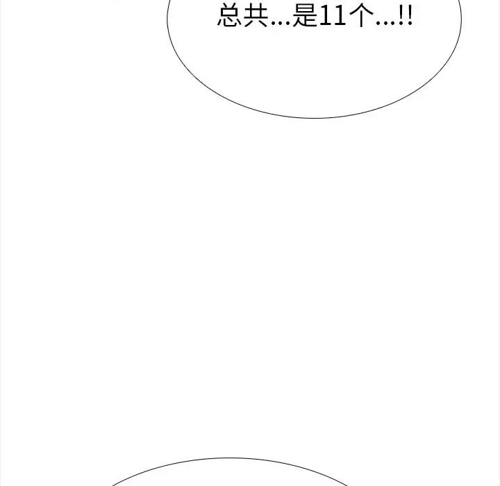 走不出的房间：第二季-走不出的房间：第二季 走不出的房间：第二季-走不出的房间：第二季 第24话 第168页
