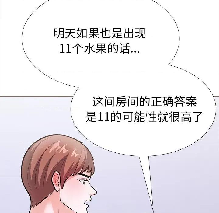 走不出的房间：第二季-走不出的房间：第二季 走不出的房间：第二季-走不出的房间：第二季 第24话 第169页
