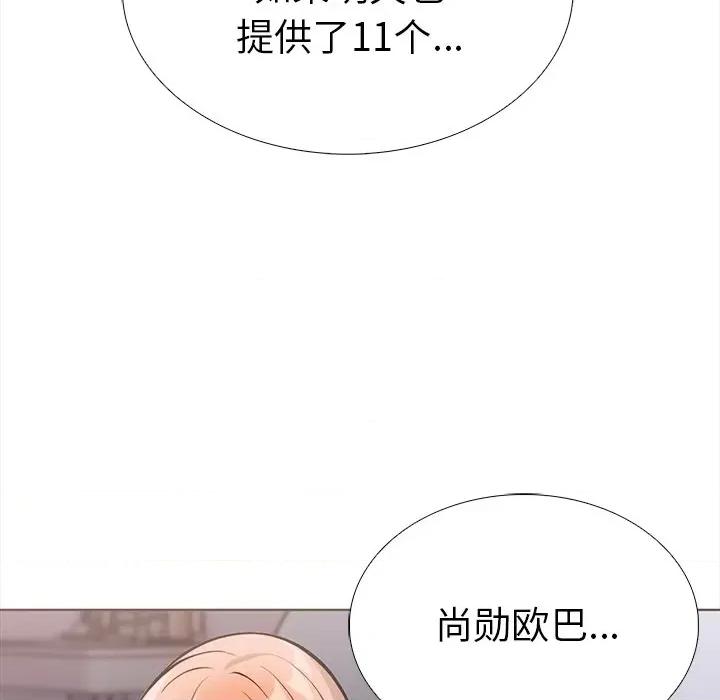 走不出的房间：第二季-走不出的房间：第二季 走不出的房间：第二季-走不出的房间：第二季 第24话 第171页