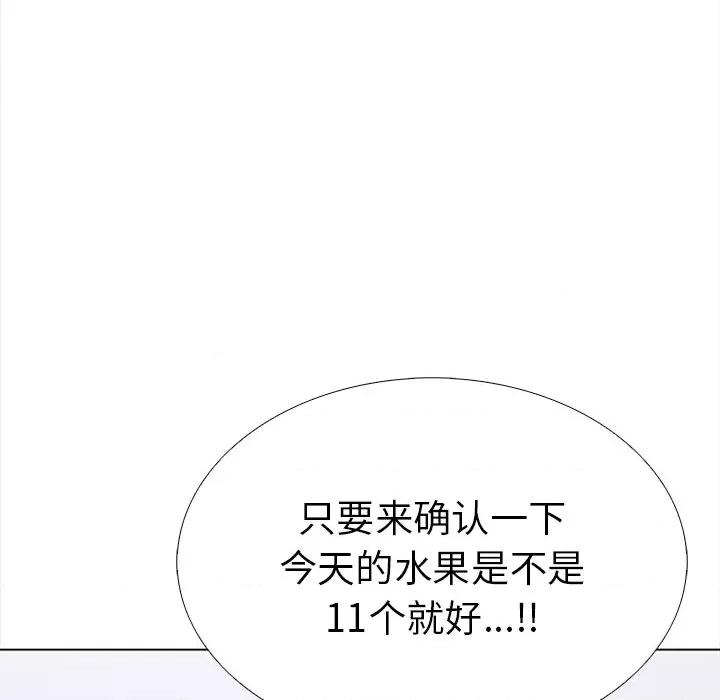 走不出的房间：第二季-走不出的房间：第二季 走不出的房间：第二季-走不出的房间：第二季 第24话 第179页