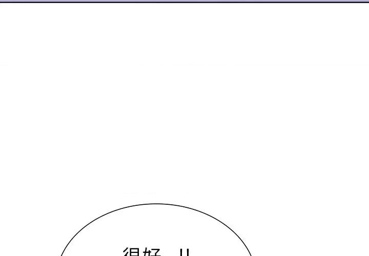 走不出的房间：第二季-走不出的房间：第二季 走不出的房间：第二季-走不出的房间：第二季 第25话 第4页