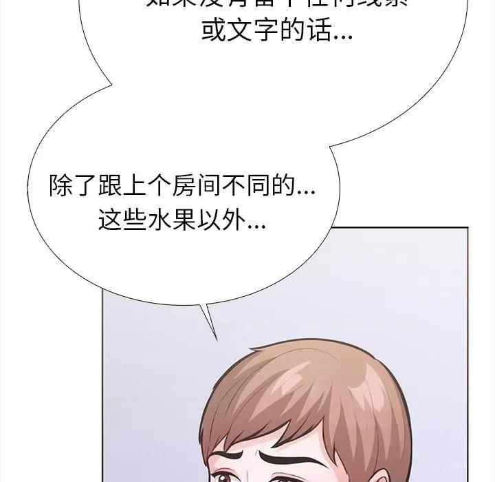 走不出的房间：第二季-走不出的房间：第二季 走不出的房间：第二季-走不出的房间：第二季 第25话 第34页