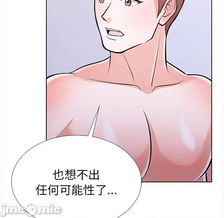 走不出的房间：第二季-走不出的房间：第二季 走不出的房间：第二季-走不出的房间：第二季 第25话 第35页