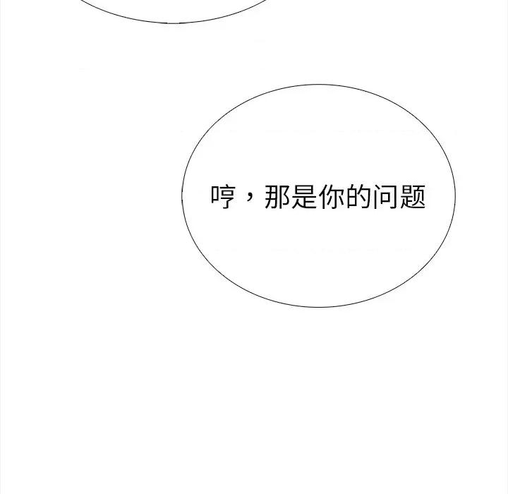 走不出的房间：第二季-走不出的房间：第二季 走不出的房间：第二季-走不出的房间：第二季 第25话 第36页