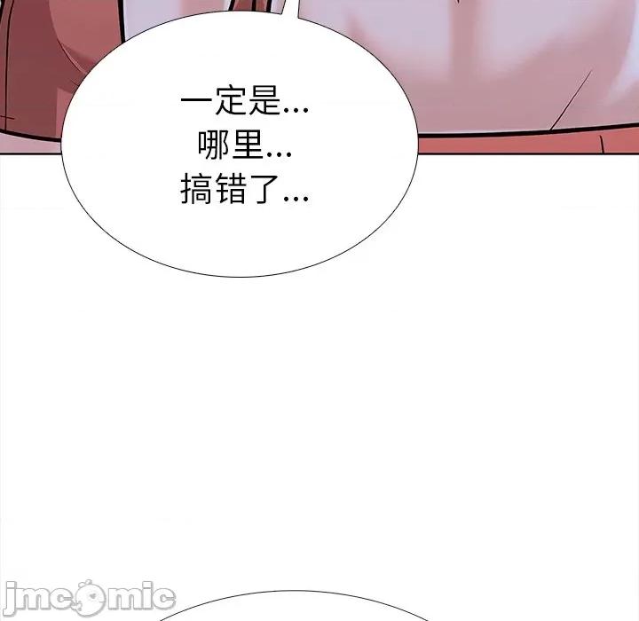 走不出的房间：第二季-走不出的房间：第二季 走不出的房间：第二季-走不出的房间：第二季 第25话 第40页
