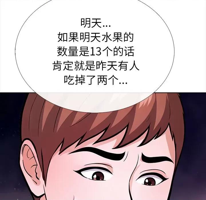 走不出的房间：第二季-走不出的房间：第二季 走不出的房间：第二季-走不出的房间：第二季 第25话 第41页
