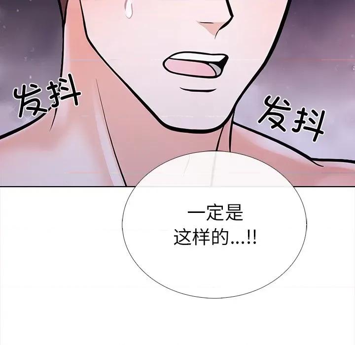 走不出的房间：第二季-走不出的房间：第二季 走不出的房间：第二季-走不出的房间：第二季 第25话 第42页
