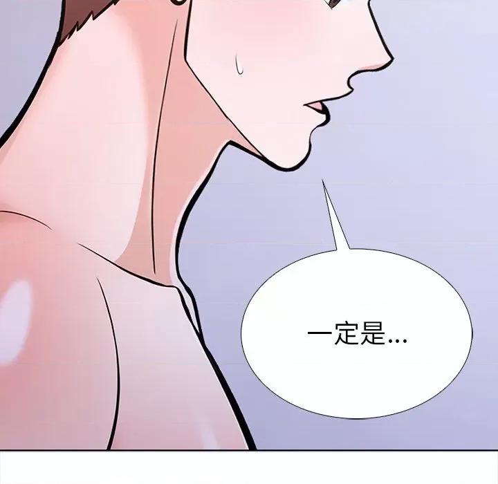 走不出的房间：第二季-走不出的房间：第二季 走不出的房间：第二季-走不出的房间：第二季 第25话 第44页