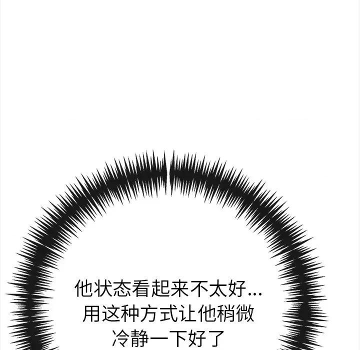 走不出的房间：第二季-走不出的房间：第二季 走不出的房间：第二季-走不出的房间：第二季 第25话 第48页