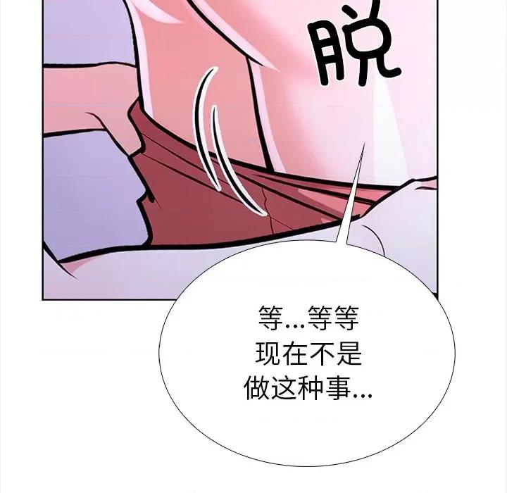 走不出的房间：第二季-走不出的房间：第二季 走不出的房间：第二季-走不出的房间：第二季 第25话 第64页