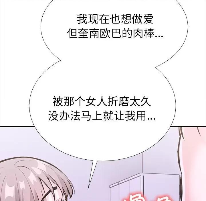 走不出的房间：第二季-走不出的房间：第二季 走不出的房间：第二季-走不出的房间：第二季 第25话 第71页