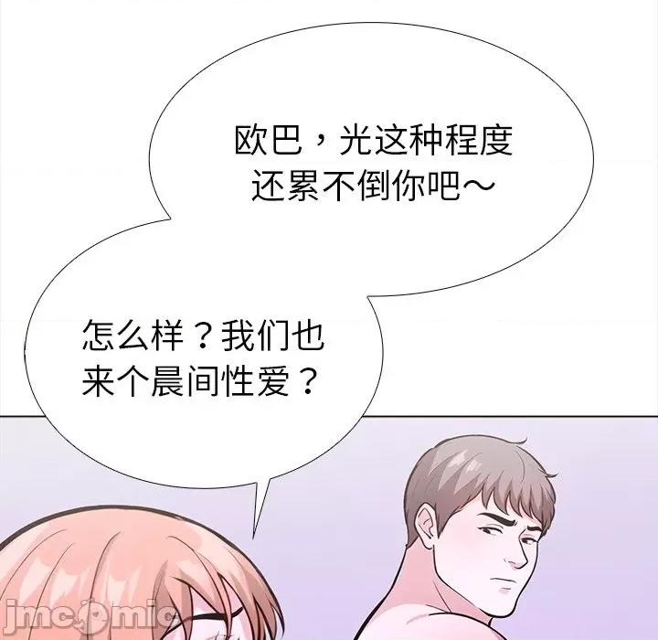 走不出的房间：第二季-走不出的房间：第二季 走不出的房间：第二季-走不出的房间：第二季 第25话 第85页