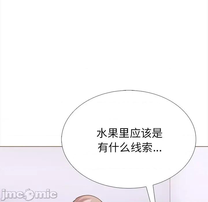 走不出的房间：第二季-走不出的房间：第二季 走不出的房间：第二季-走不出的房间：第二季 第25话 第90页