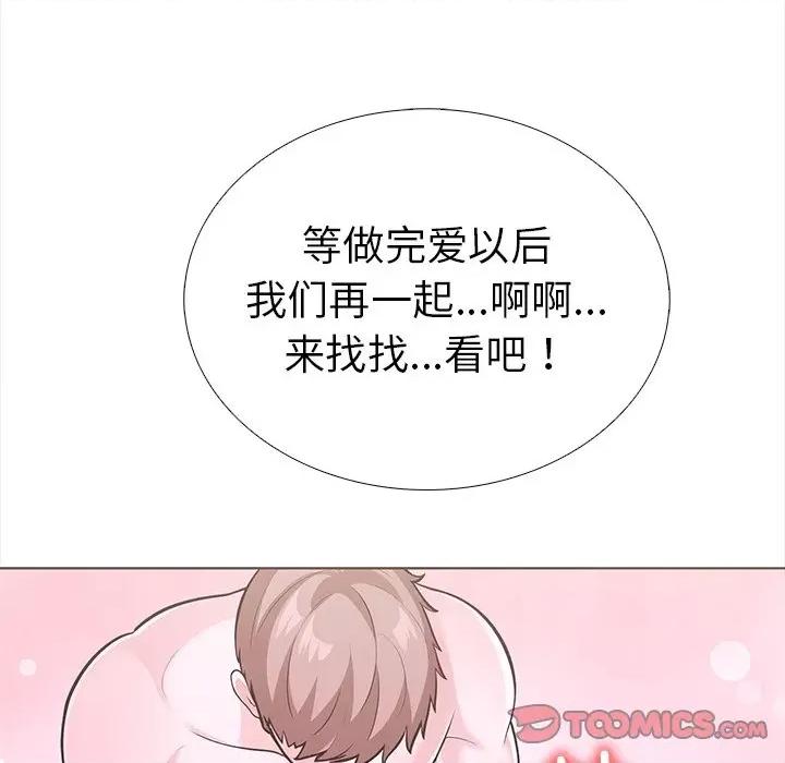走不出的房间：第二季-走不出的房间：第二季 走不出的房间：第二季-走不出的房间：第二季 第25话 第93页