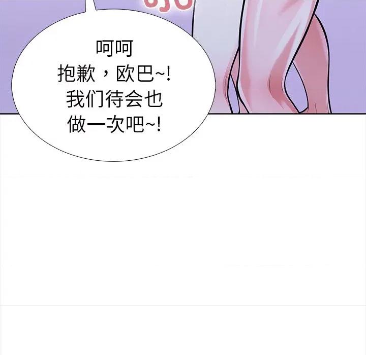 走不出的房间：第二季-走不出的房间：第二季 走不出的房间：第二季-走不出的房间：第二季 第25话 第103页