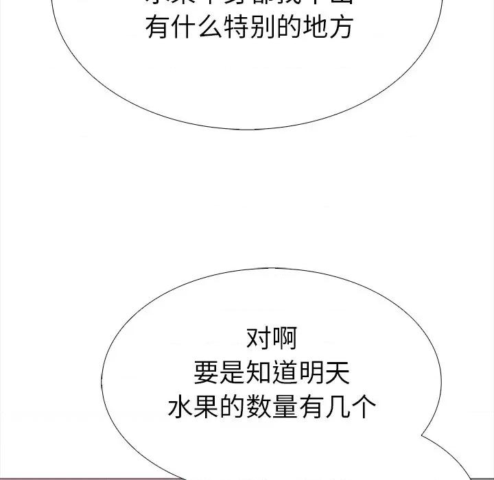 走不出的房间：第二季-走不出的房间：第二季 走不出的房间：第二季-走不出的房间：第二季 第25话 第128页