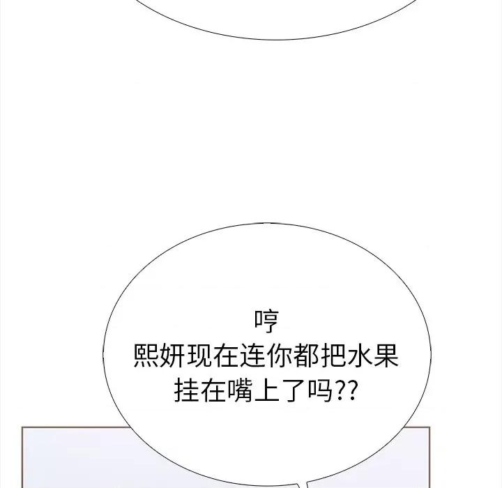 走不出的房间：第二季-走不出的房间：第二季 走不出的房间：第二季-走不出的房间：第二季 第25话 第131页
