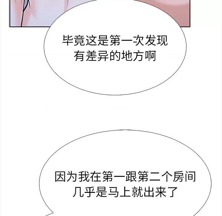走不出的房间：第二季-走不出的房间：第二季 走不出的房间：第二季-走不出的房间：第二季 第25话 第133页